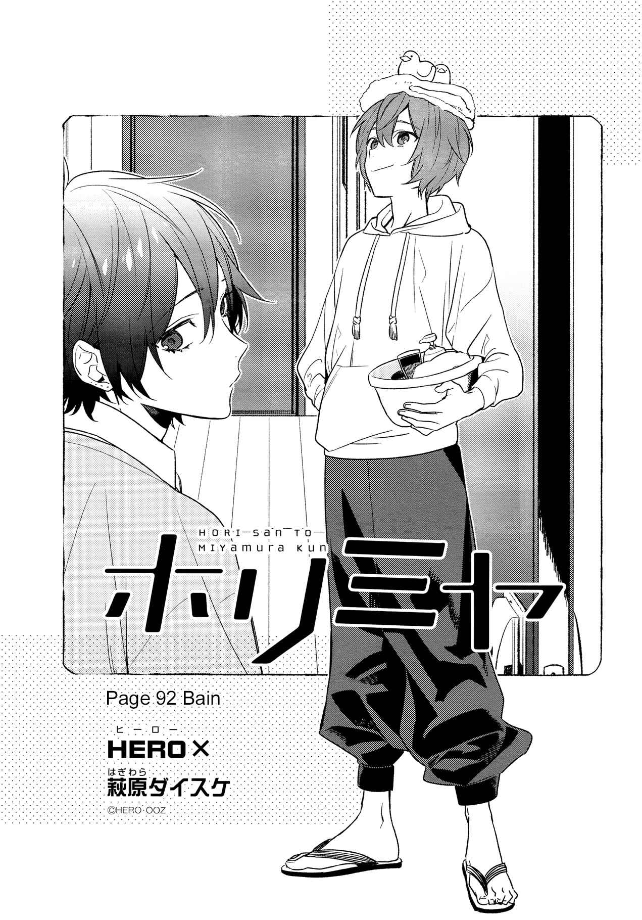 Read Horimiya FR Manga Online