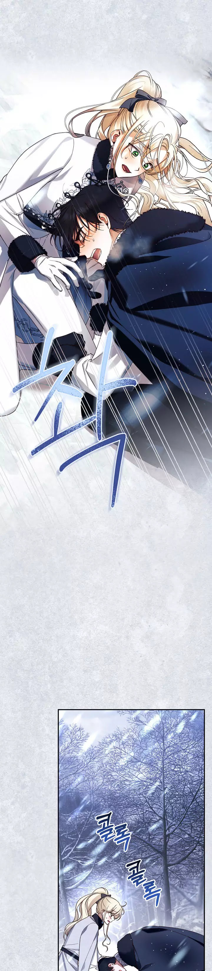 Read How To Hide The Emperor s Child FR Manga Online