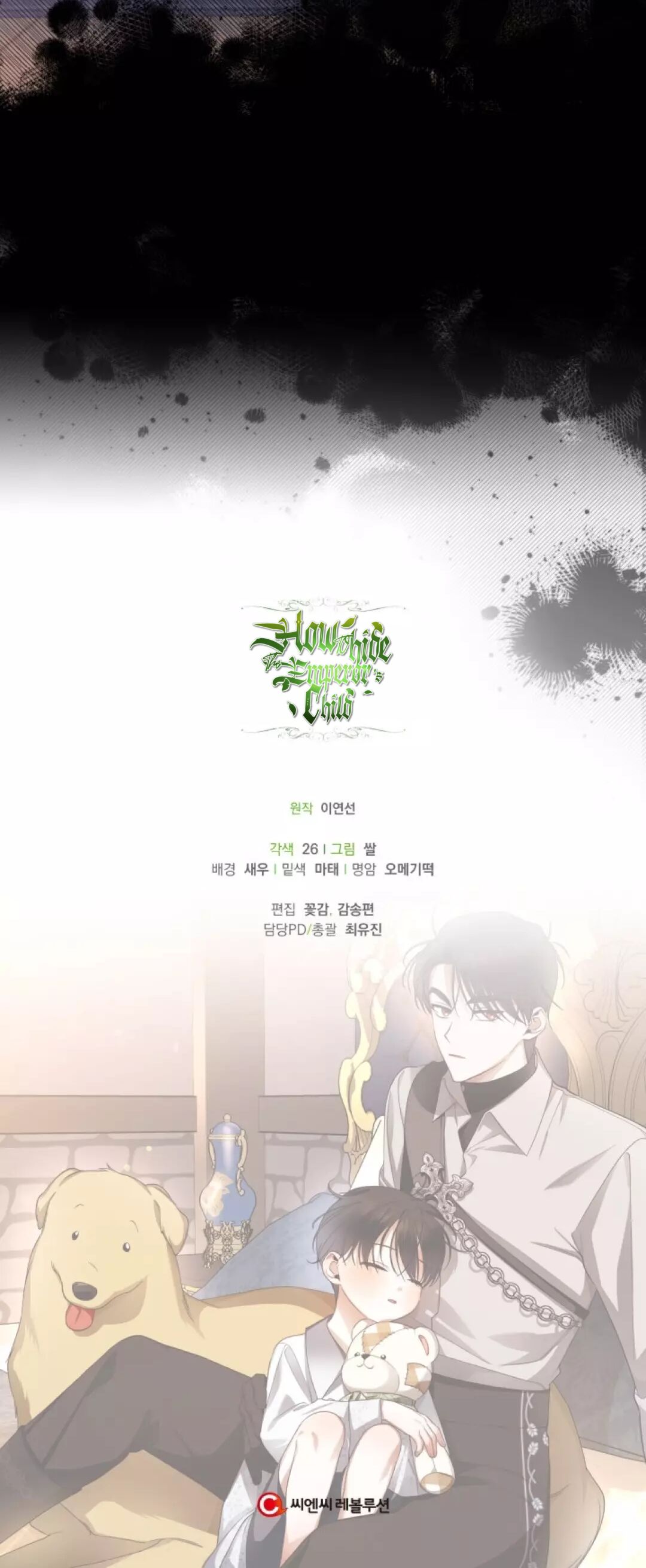 Read How To Hide The Emperor s Child FR Manga Online