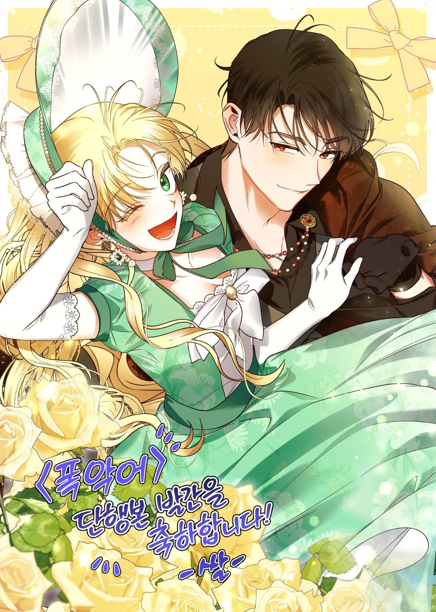 Read How To Hide The Emperor s Child FR Manga Online