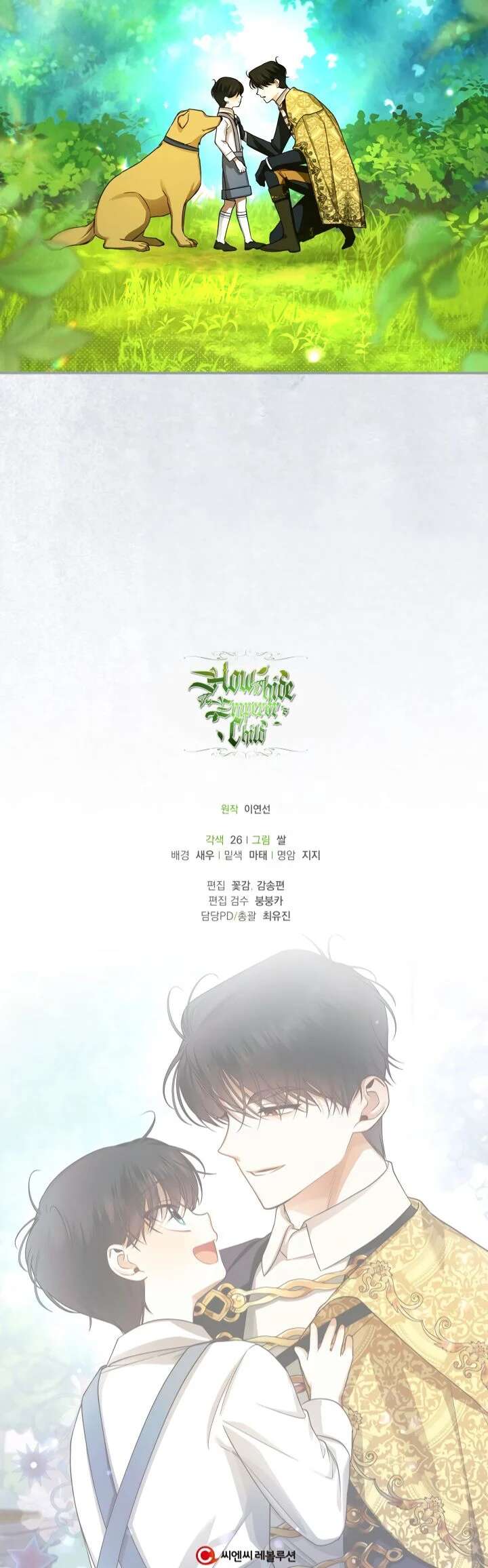 Read How To Hide The Emperor s Child FR Manga Online