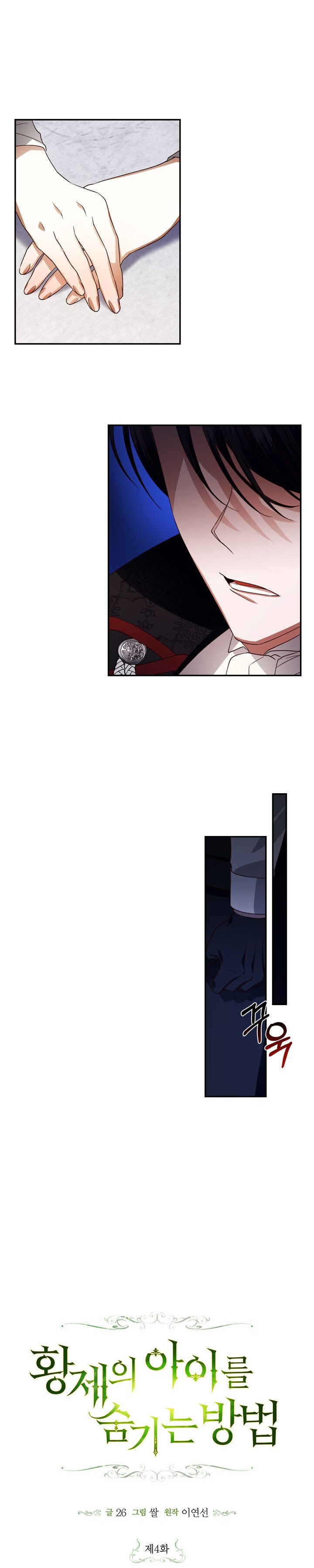 Read How To Hide The Emperor s Child FR Manga Online