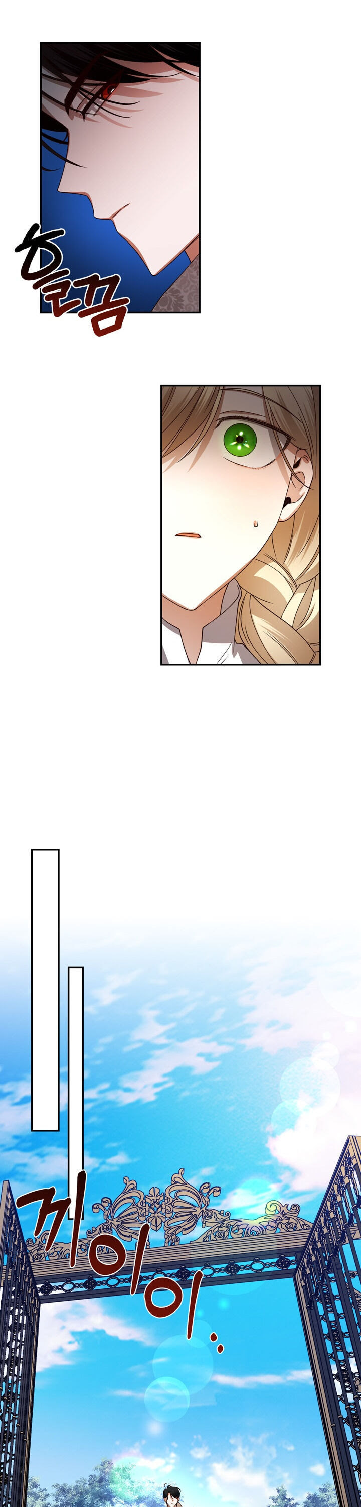 Read How To Hide The Emperor s Child FR Manga Online