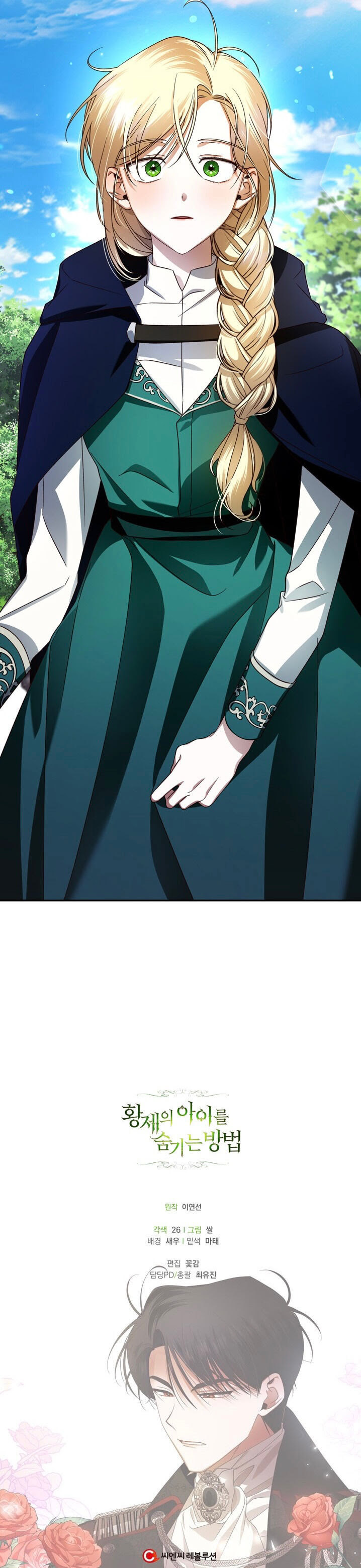 Read How To Hide The Emperor s Child FR Manga Online