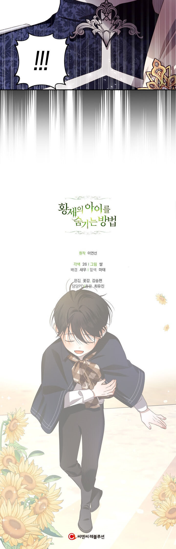 Read How To Hide The Emperor s Child FR Manga Online