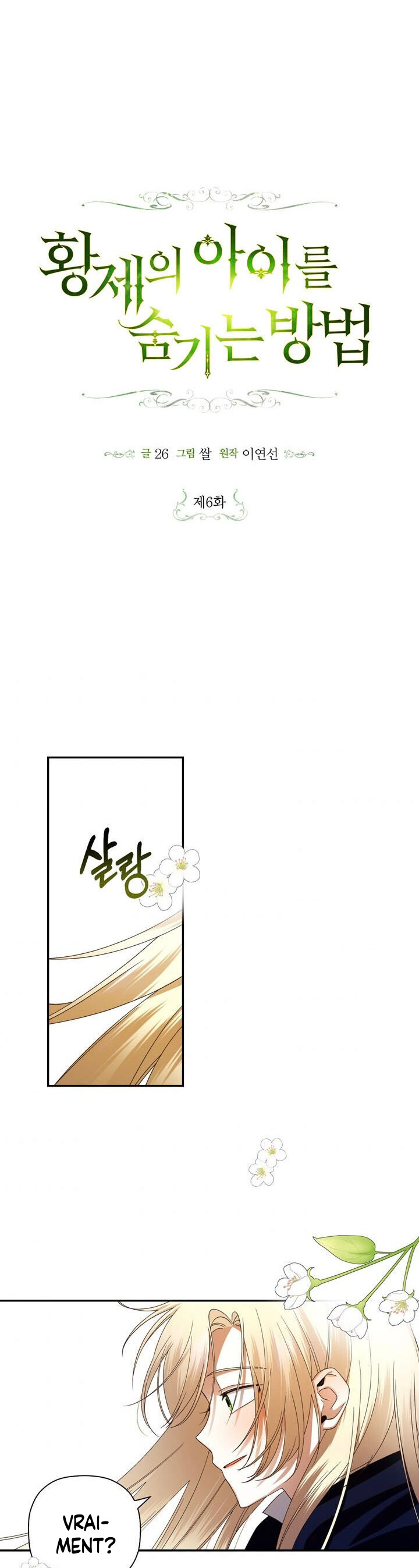 Read How To Hide The Emperor s Child FR Manga Online