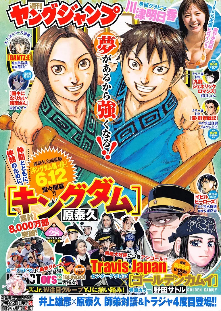 Read Kingdom FR Manga Online