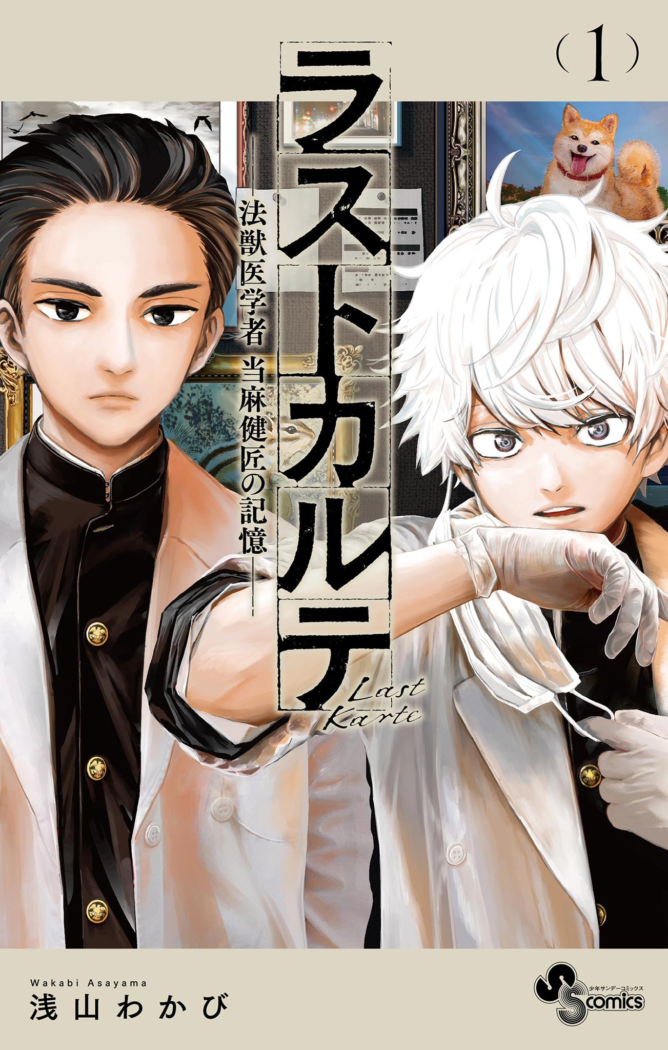 Read Last Karte FR Manga Online