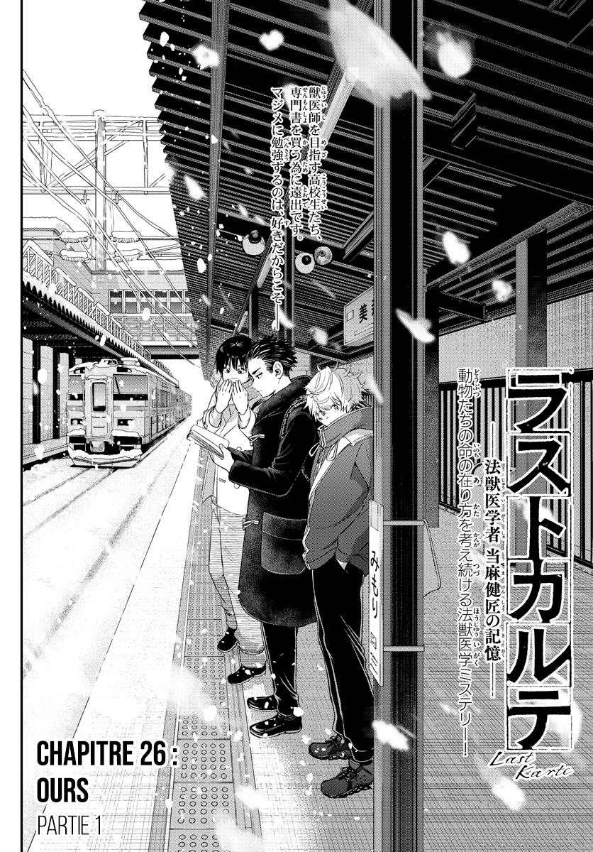 Read Last Karte FR Manga Online
