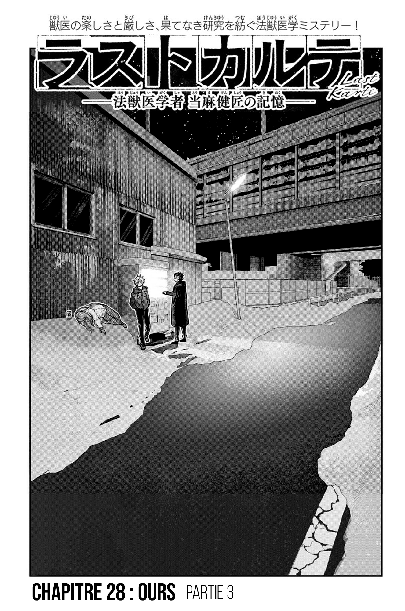 Read Last Karte FR Manga Online