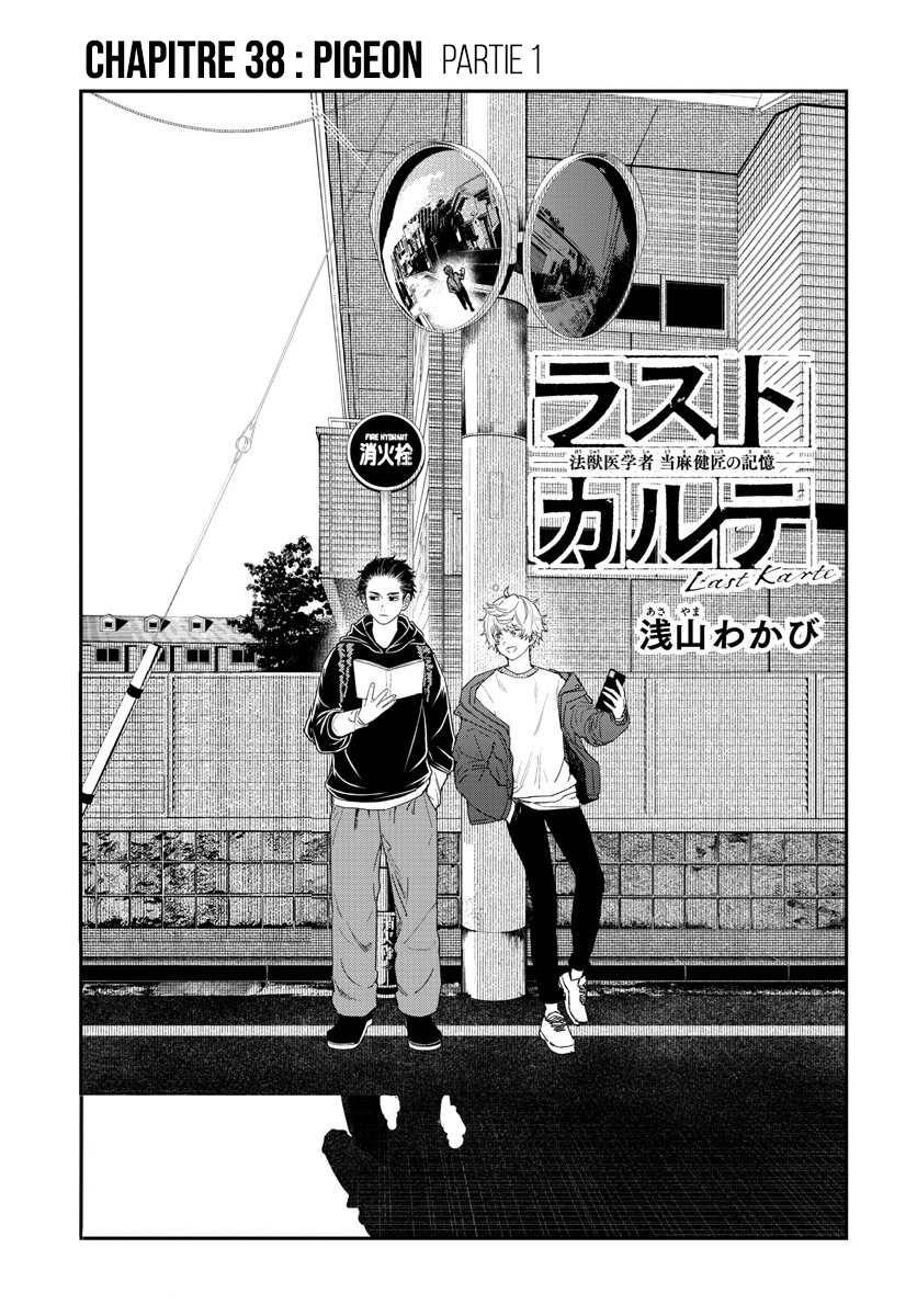 Read Last Karte FR Manga Online