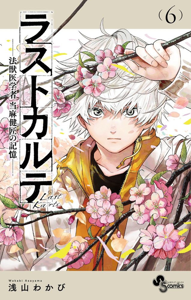 Read Last Karte FR Manga Online