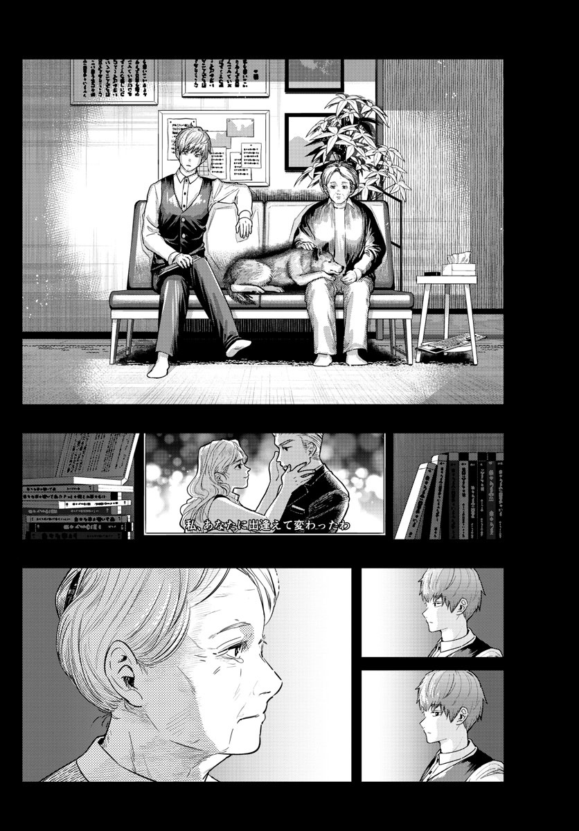 Read Last Karte FR Manga Online