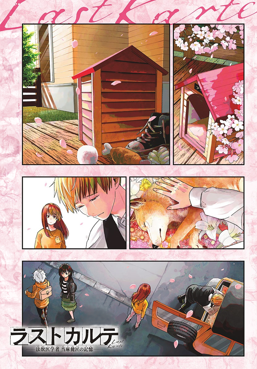 Read Last Karte FR Manga Online