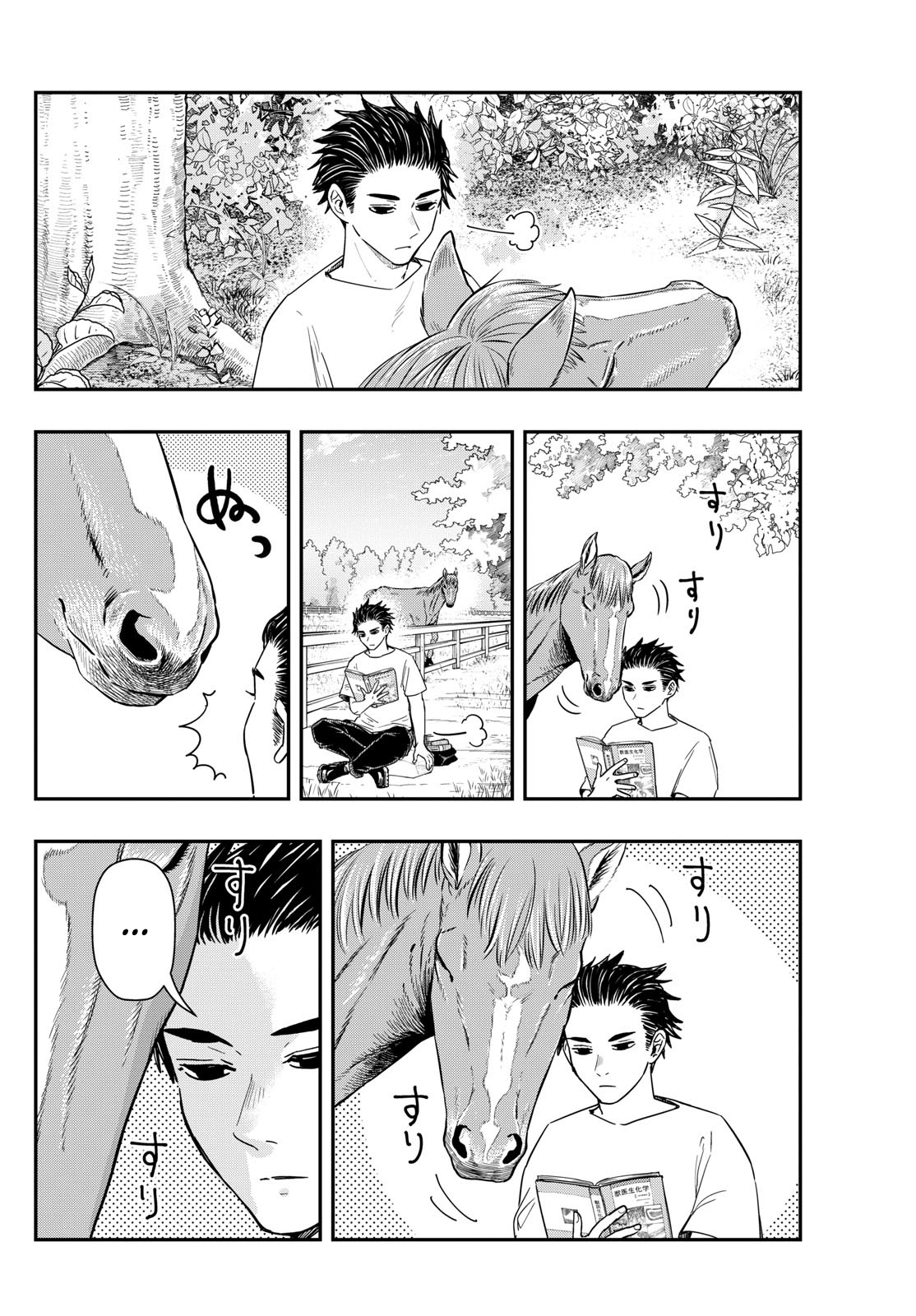 Read Last Karte FR Manga Online