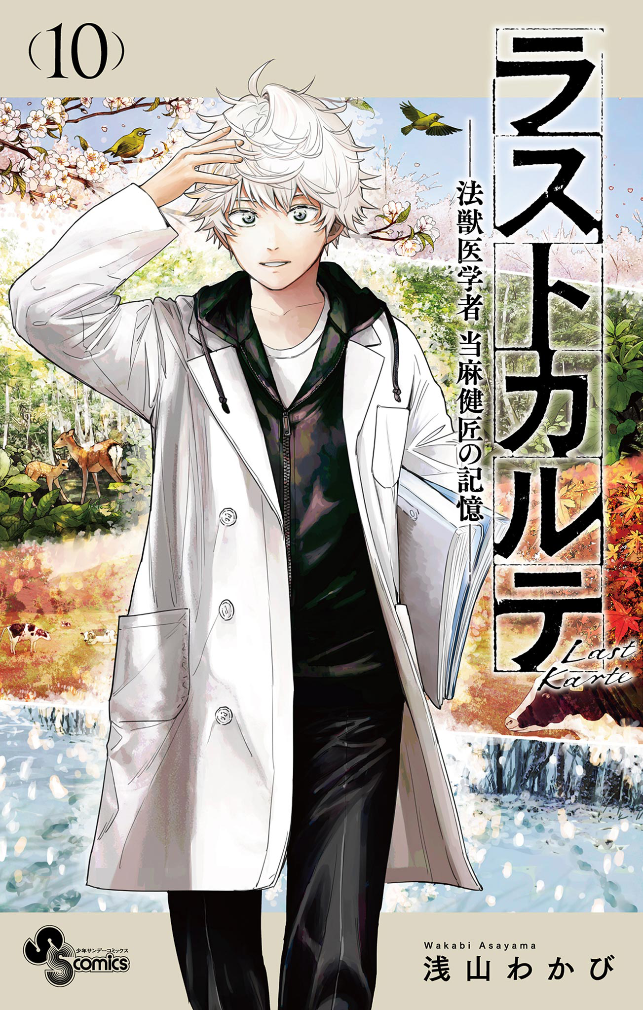 Read Last Karte FR Manga Online