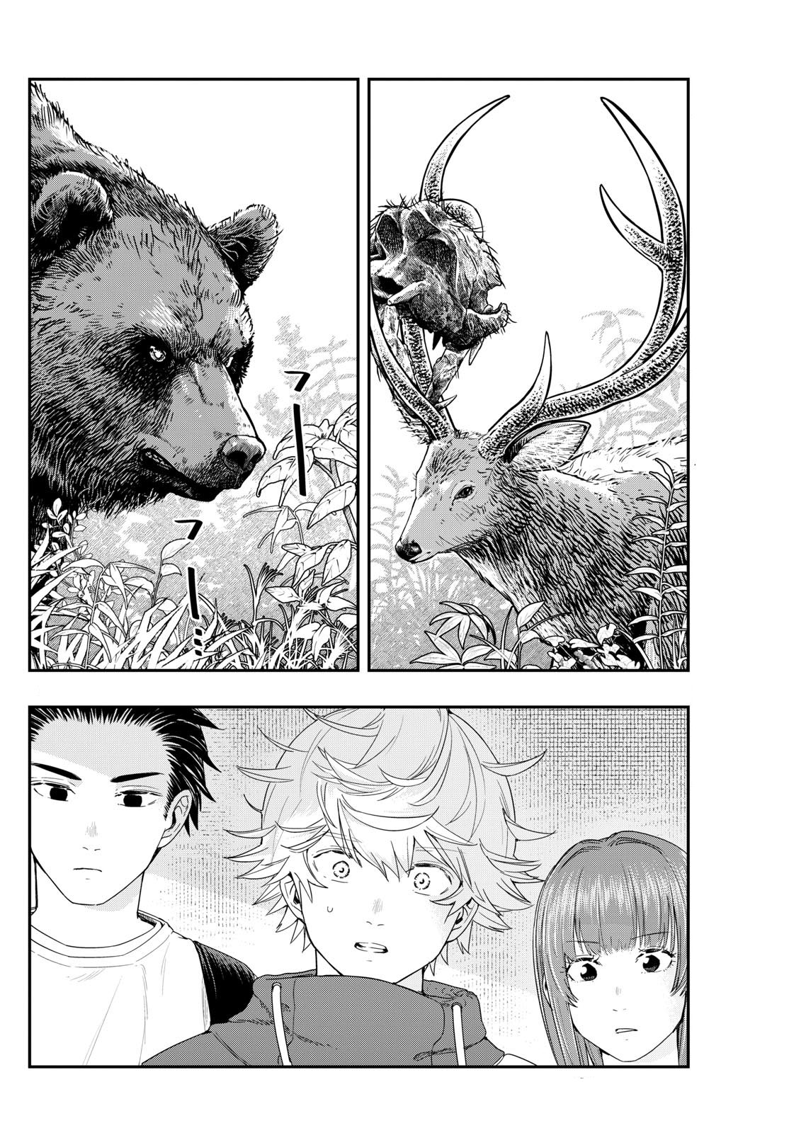 Read Last Karte FR Manga Online