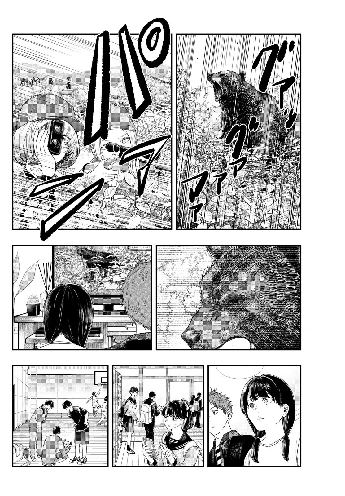 Read Last Karte FR Manga Online