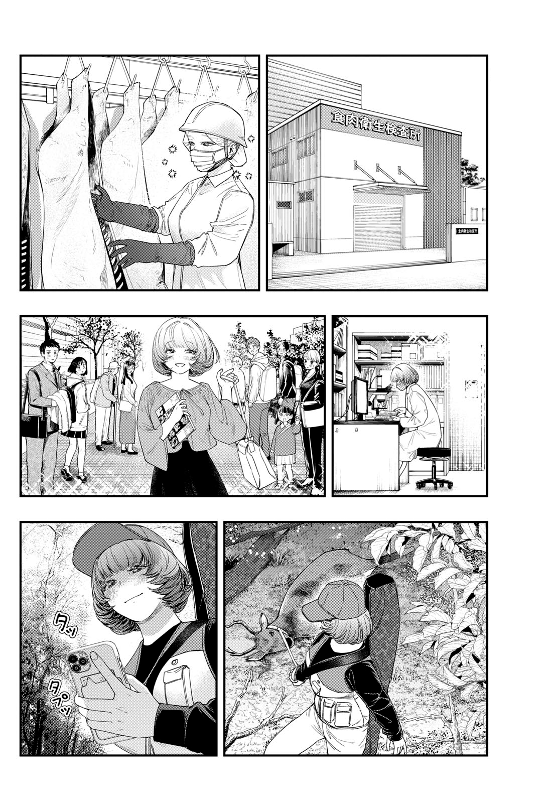 Read Last Karte FR Manga Online