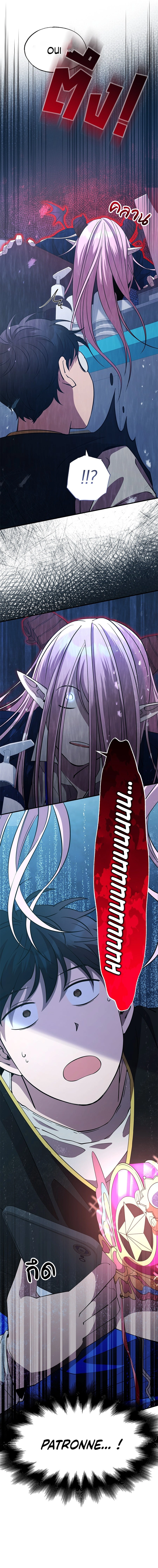 Read Magical Realm Shopkeeper FR Manga Online