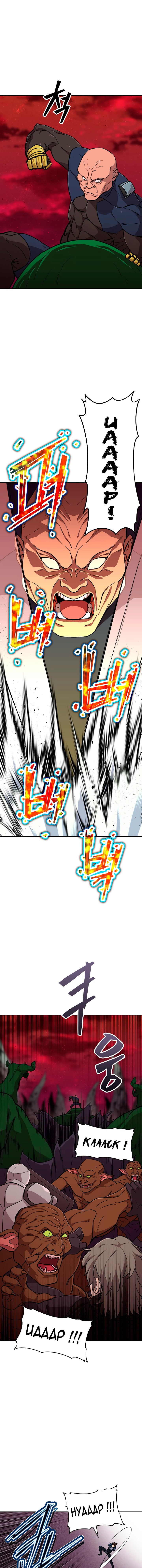 Read My Dad Is Too Strong FR Manga Online