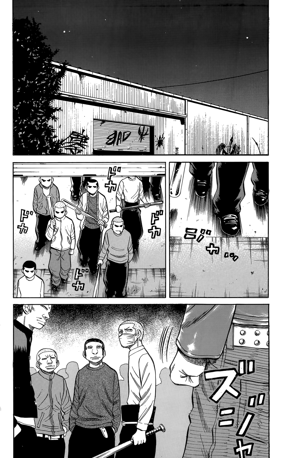 Read NANBA MG5 FR Manga Online
