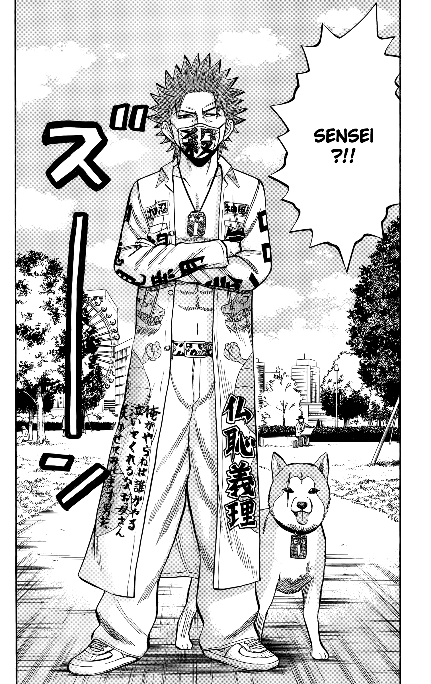 Read NANBA MG5 FR Manga Online