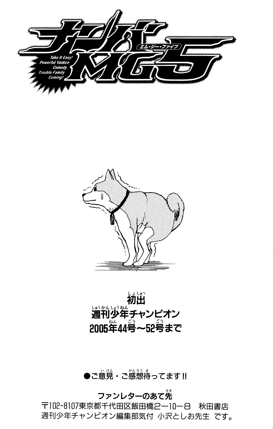 Read NANBA MG5 FR Manga Online