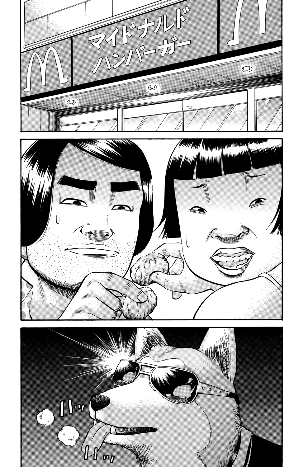 Read NANBA MG5 FR Manga Online