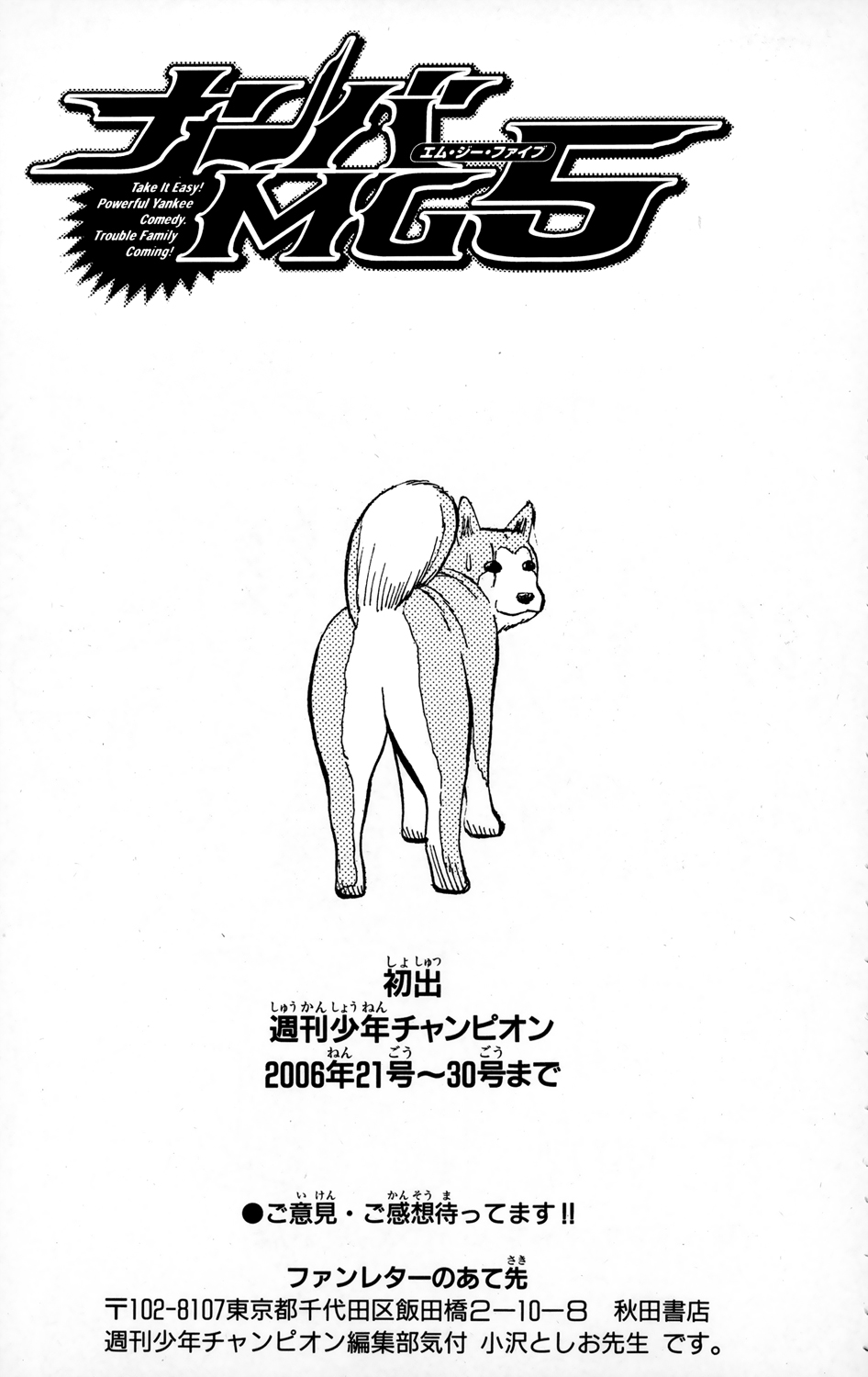 Read NANBA MG5 FR Manga Online