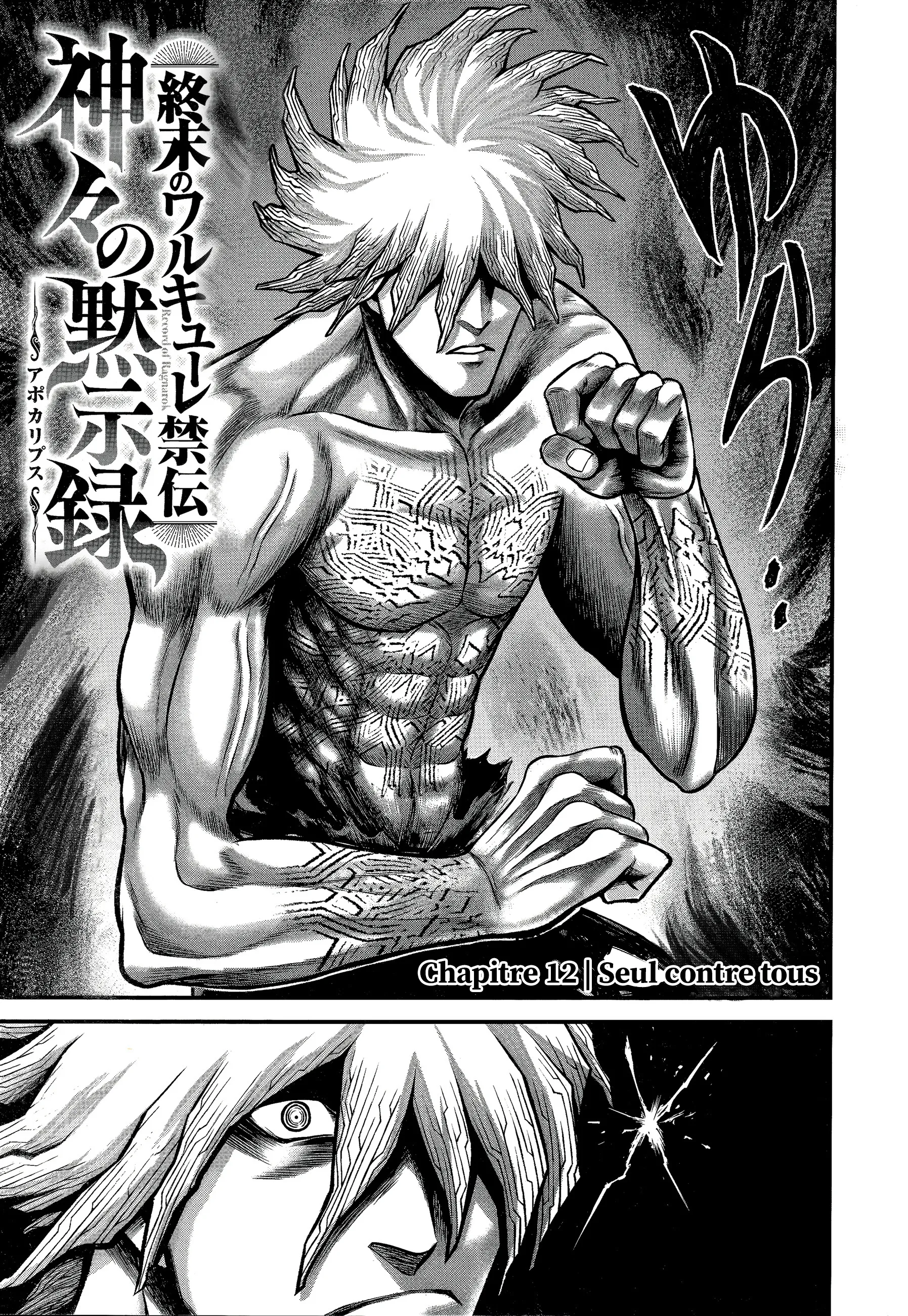 Read Record Of Ragnarok_ The Apocalypse Of The Gods FR Manga Online