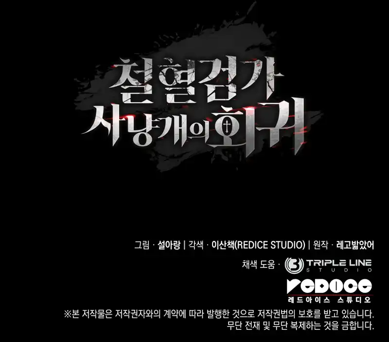 Read Revenge of the Iron-Blooded Sword Hound FR Manga Online