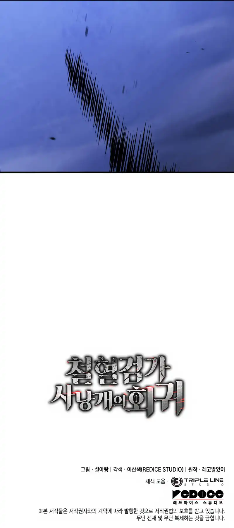 Read Revenge of the Iron-Blooded Sword Hound FR Manga Online