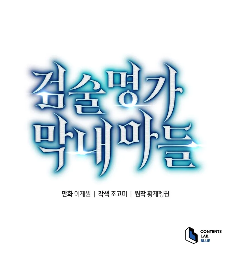 Read Swordmaster’s Youngest Son FR Manga Online
