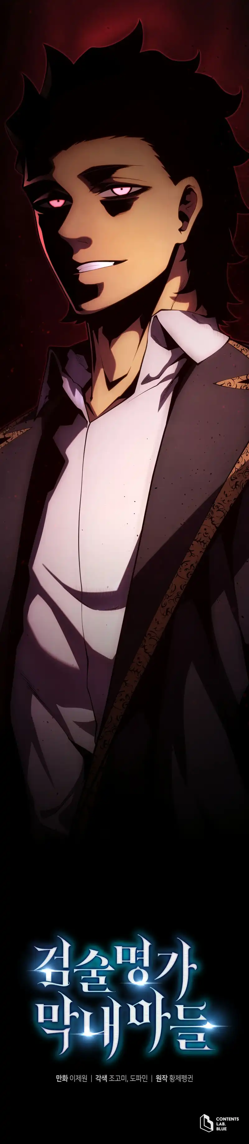 Read Swordmaster’s Youngest Son FR Manga Online