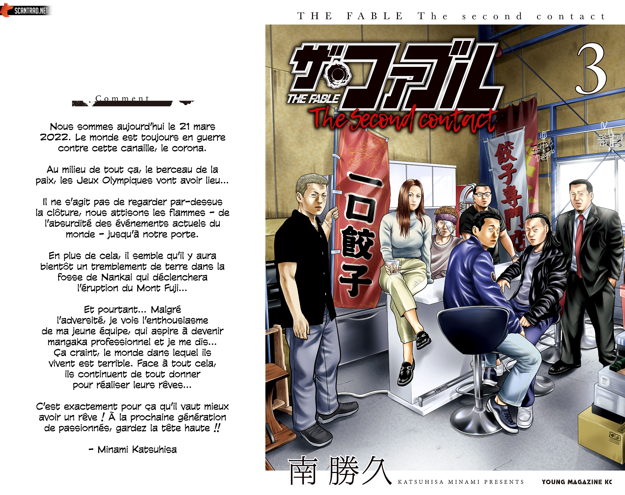 Read The Fable _ The Second contact FR Manga Online