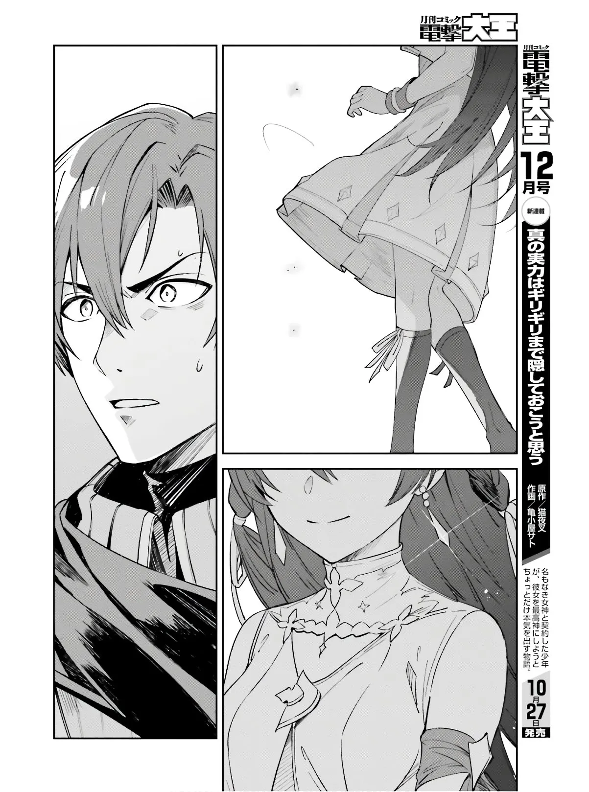 Read Unnamed memory FR Manga Online