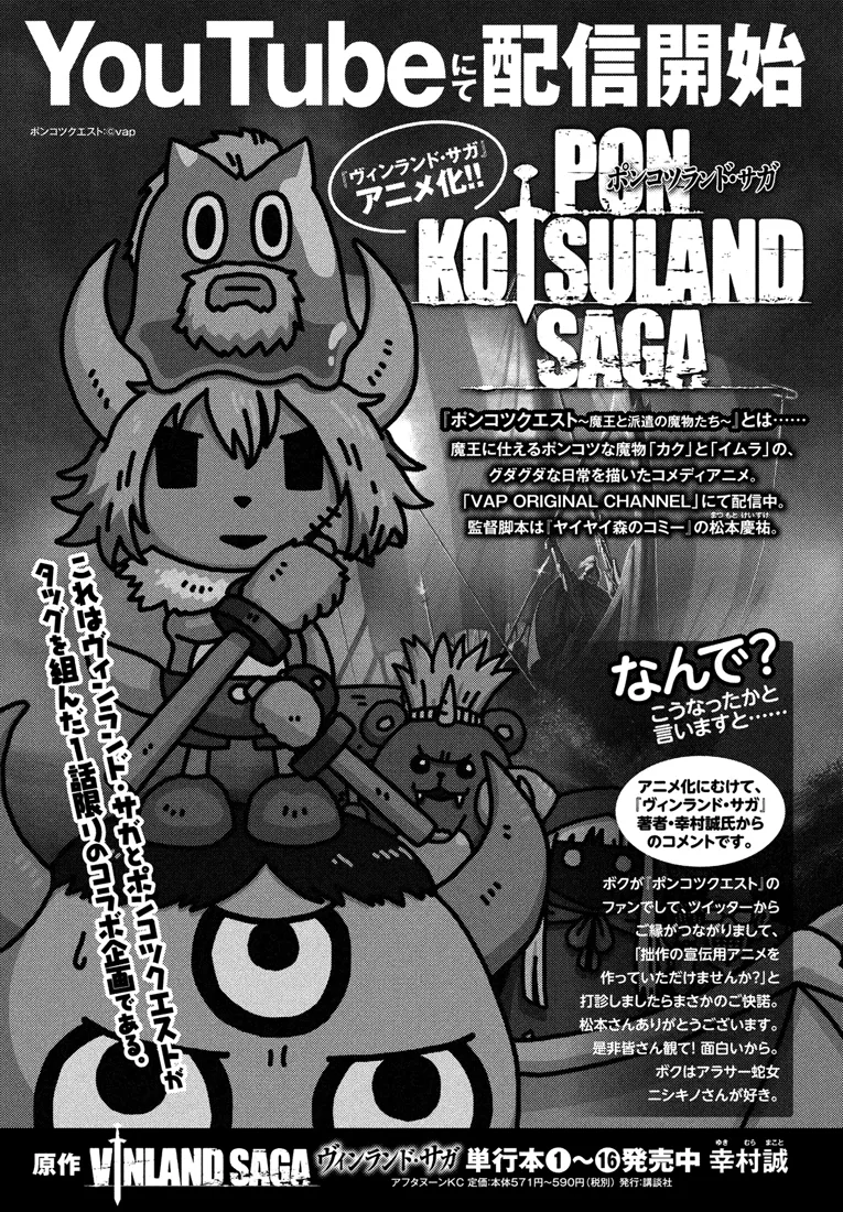 Read Vinland Saga FR Manga Online