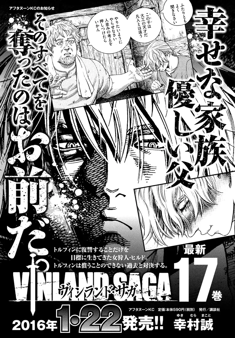 Read Vinland Saga FR Manga Online