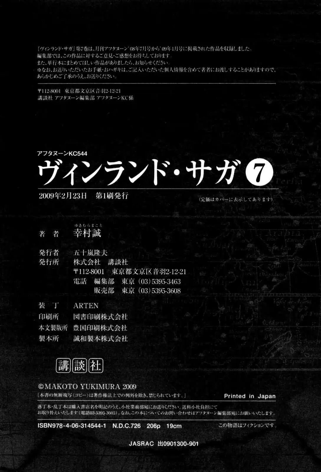 Read Vinland Saga FR Manga Online