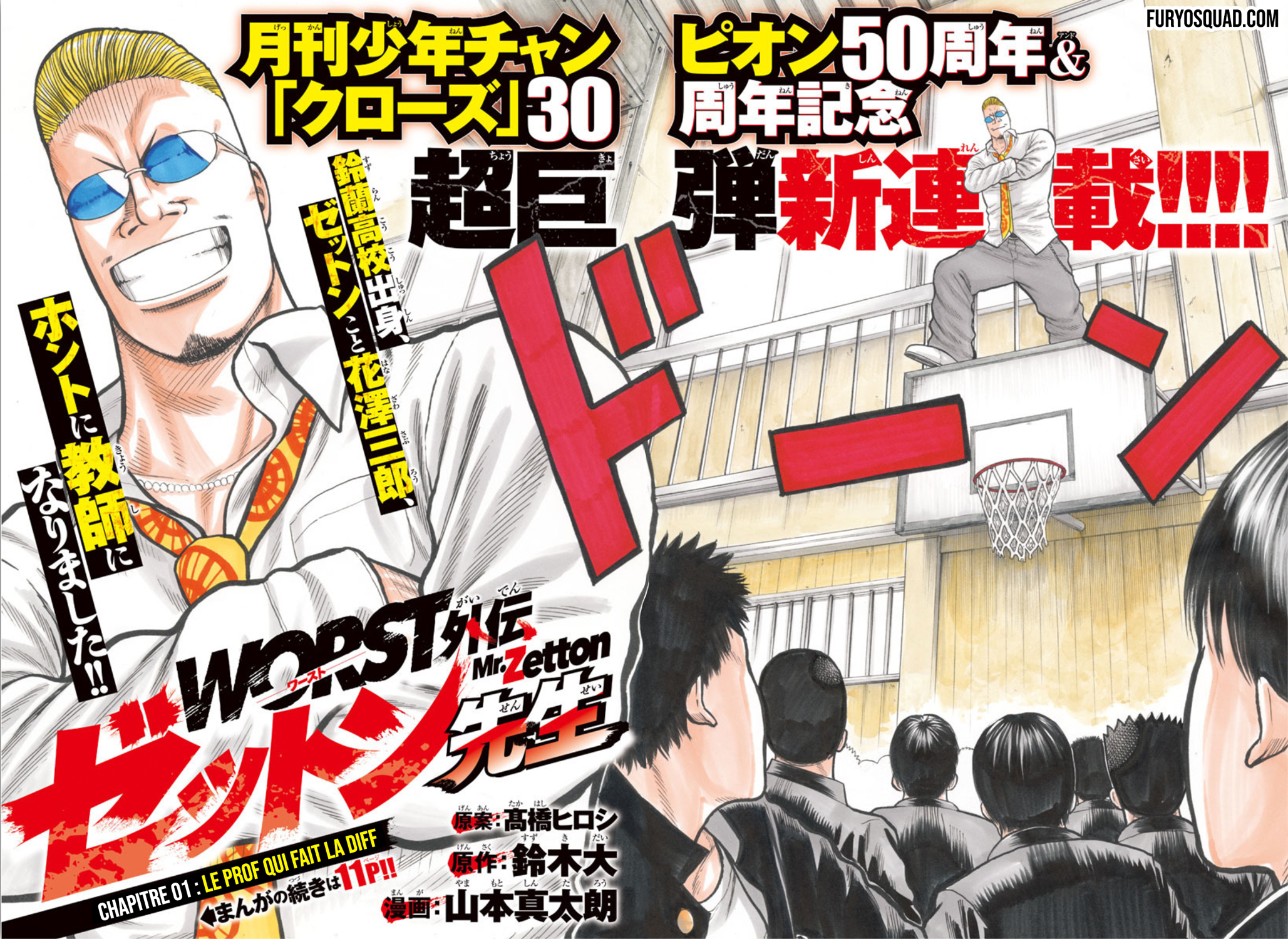 Read ZETTON SENSEI FR Manga Online