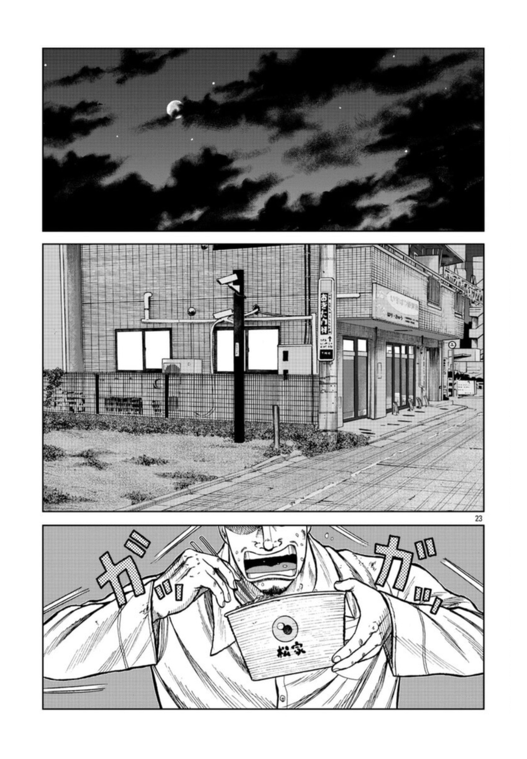 Read ZETTON SENSEI FR Manga Online