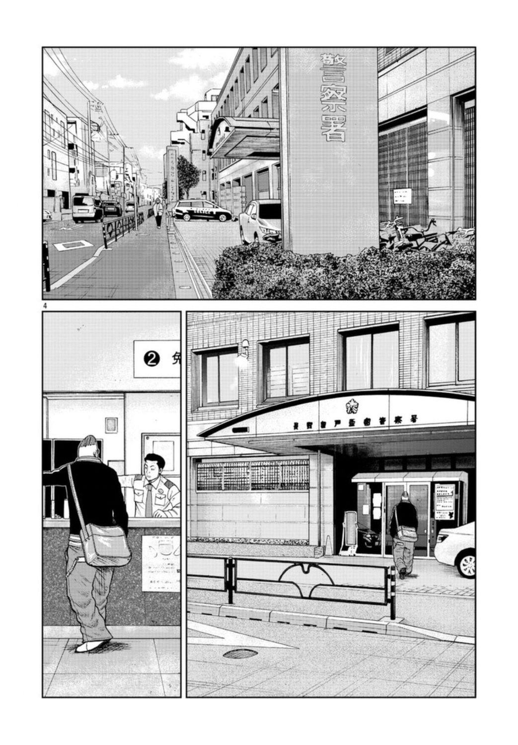 Read ZETTON SENSEI FR Manga Online