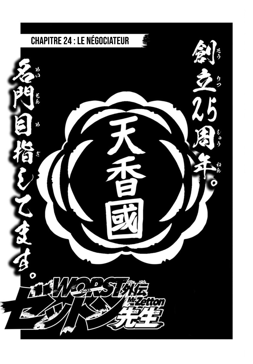Read ZETTON SENSEI FR Manga Online