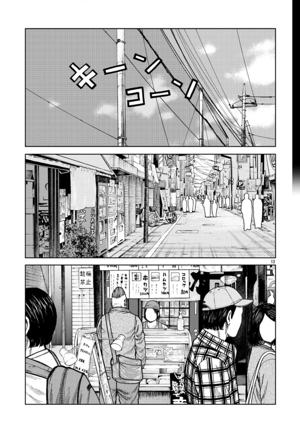 Read ZETTON SENSEI FR Manga Online