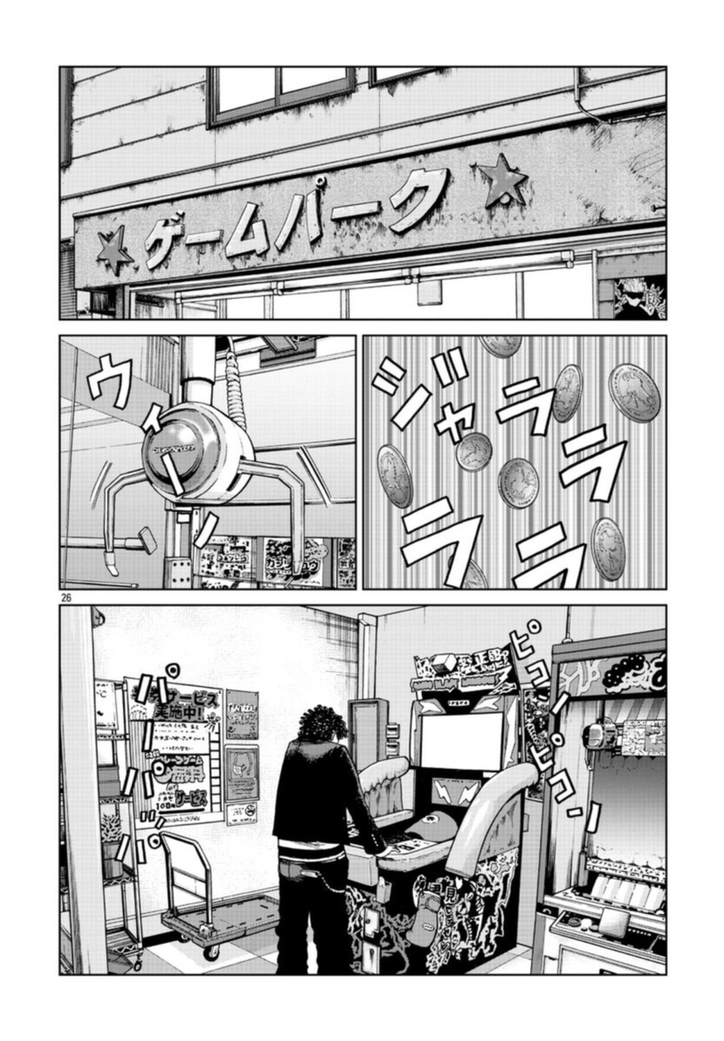 Read ZETTON SENSEI FR Manga Online
