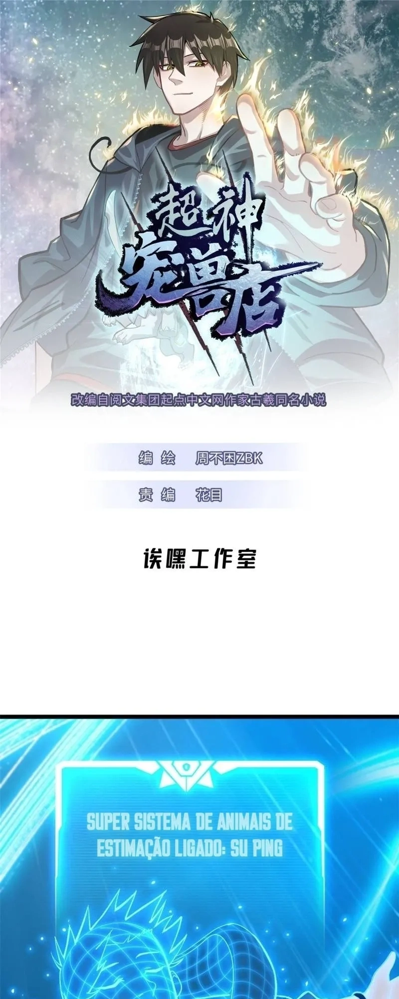 Read A Divina Loja de Mascotes Estelares (PT-BR) PT Manga Online