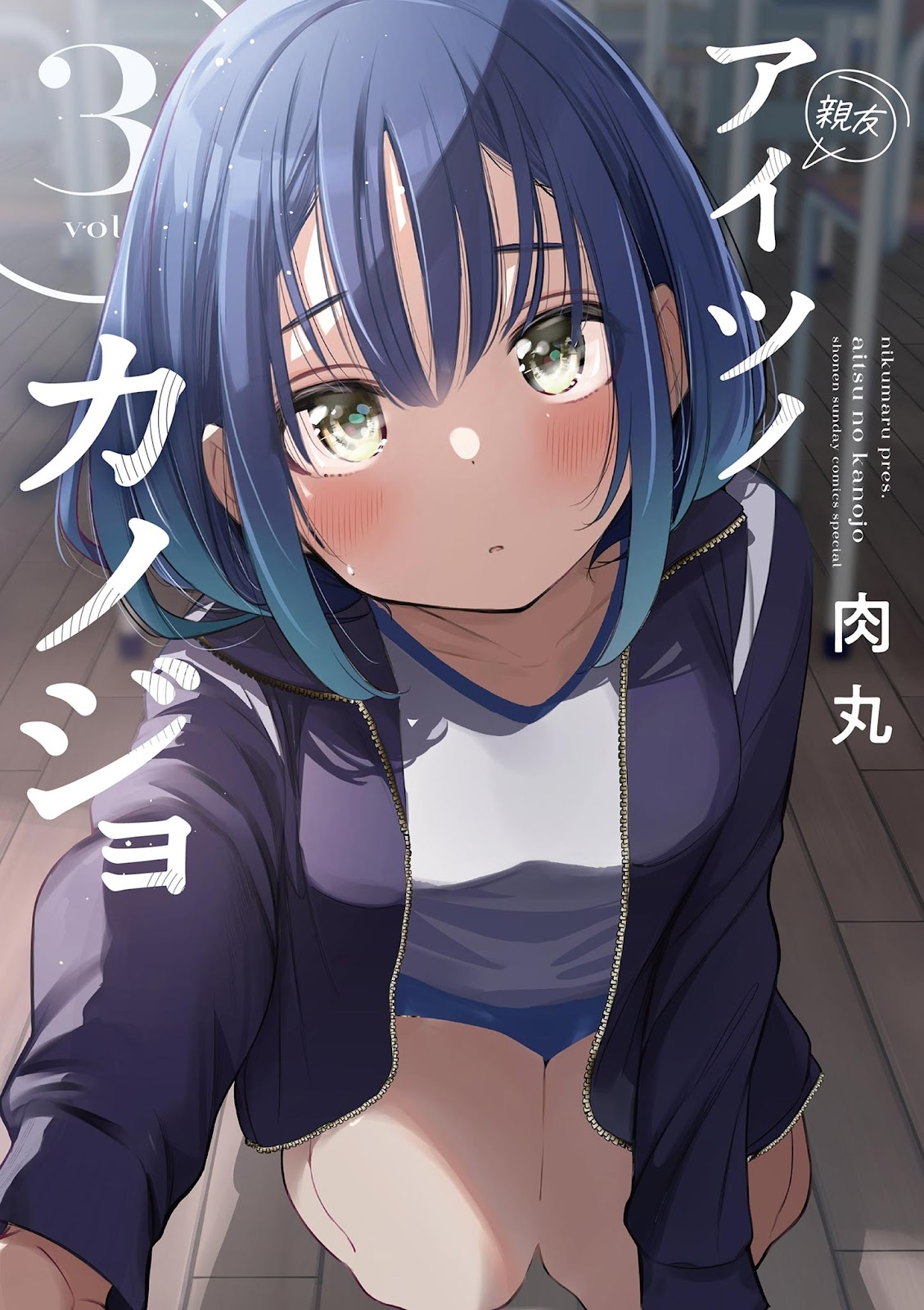 Read A Namorada do meu Amigo (PT-BR) PT Manga Online