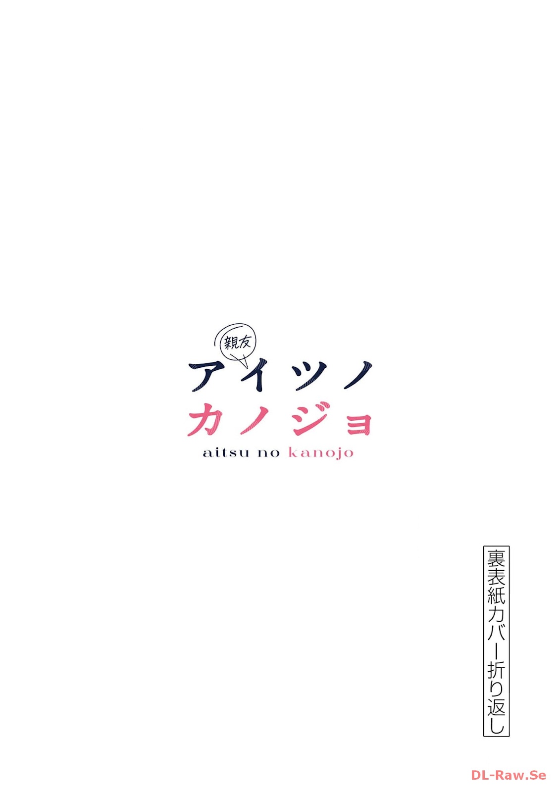 Read A Namorada do meu Amigo (PT-BR) PT Manga Online