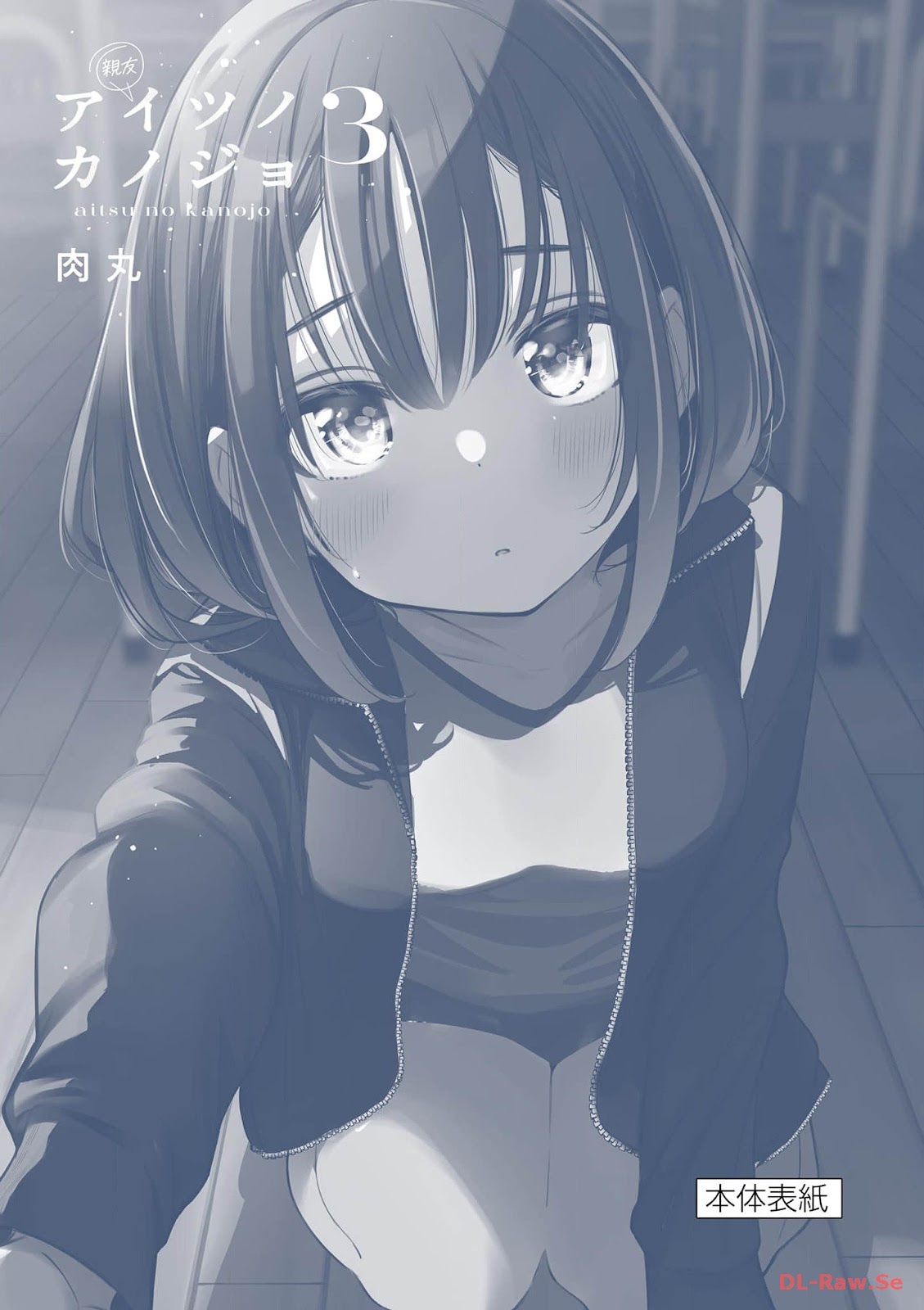Read A Namorada do meu Amigo (PT-BR) PT Manga Online